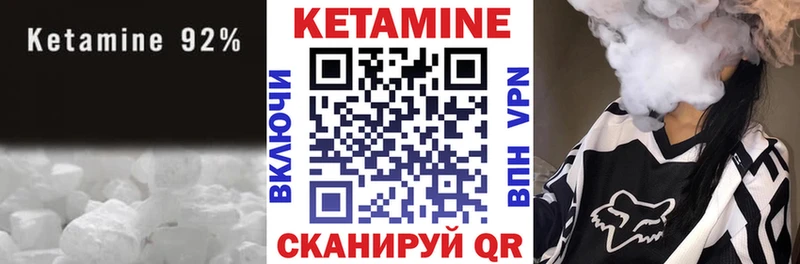 Кетамин VHQ  Опочка 