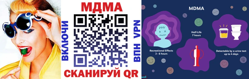 купить наркотик  ОМГ ОМГ зеркало  MDMA кристаллы  Опочка 