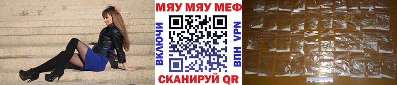 МЕФ mephedrone  кракен ТОР  это клад  купить наркоту  Опочка 